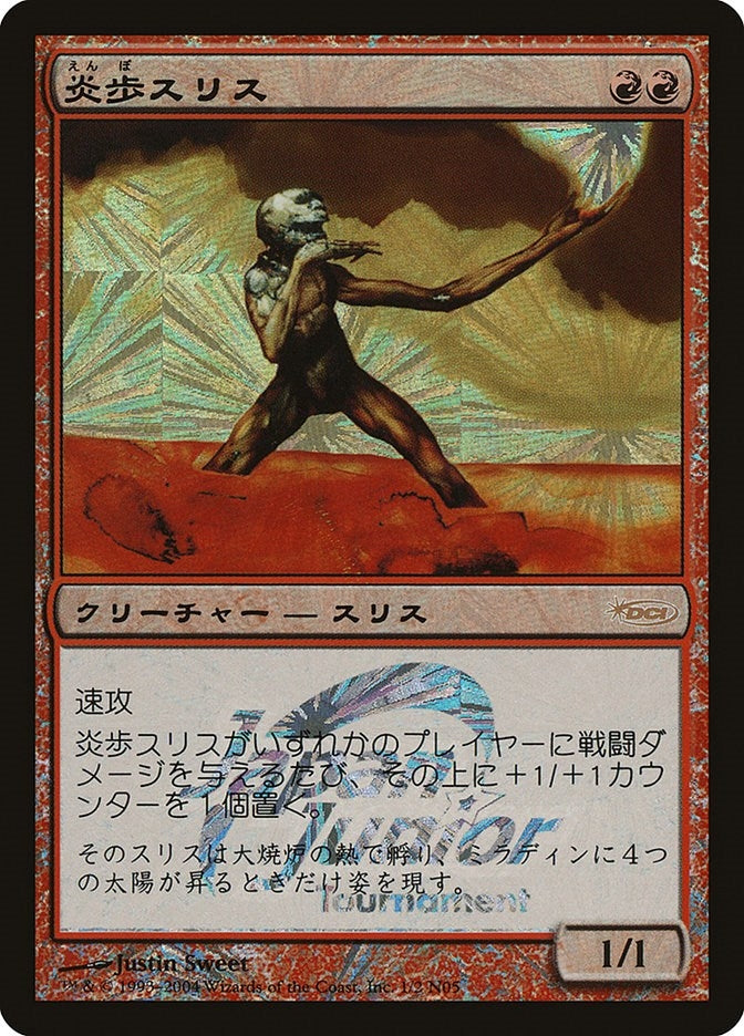Image for Slith Firewalker (Japan Junior Tournament) (1) (Junior Series Promos) - Magic: The Gathering
