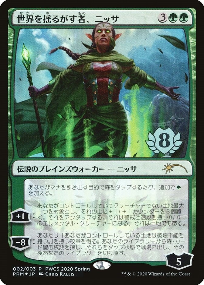 Image for Nissa, Who Shakes the World (Top 8) (2) (Planeswalker Event Promos) - Magic: The Gathering