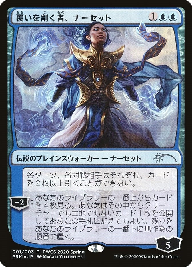 Image for Narset, Parter of Veils (Top 50) (1) (Planeswalker Event Promos) - Magic: The Gathering