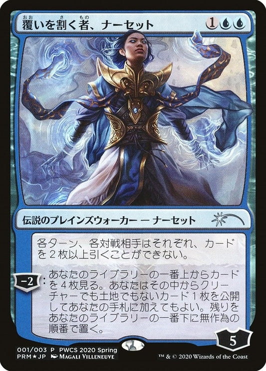 Image for Narset, Parter of Veils (Top 50) (1) (Planeswalker Event Promos) - Magic: The Gathering