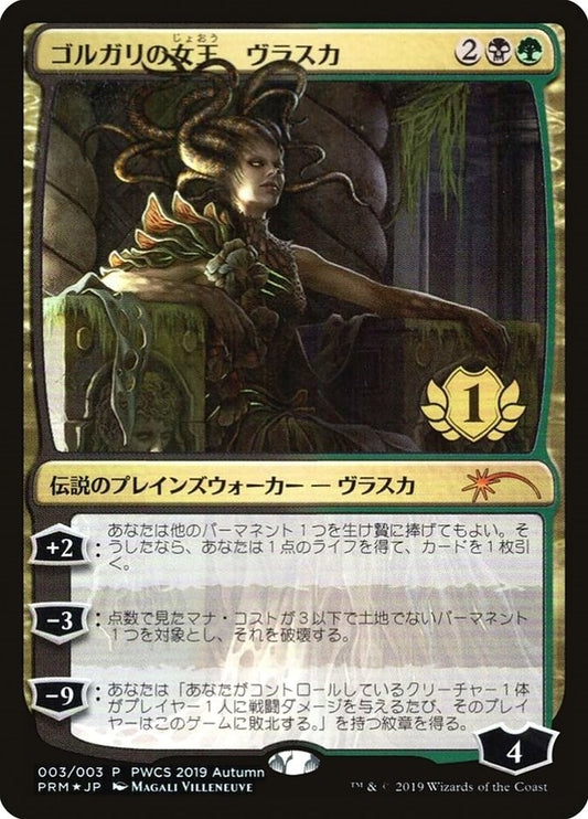 Image for Vraska, Golgari Queen (1st Place) (3) (Planeswalker Event Promos) - Magic: The Gathering