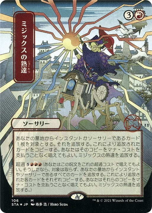 Image for Mizzix's Mastery (JP Alternate Art) (Foil Etched) (106) (Strixhaven: Mystical Archives) - Magic: The Gathering