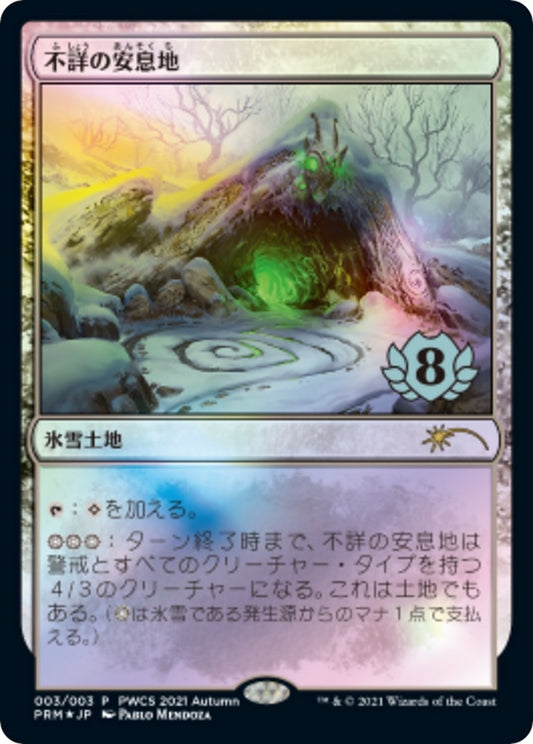 Image for Faceless Haven (Top 8) (3) (Planeswalker Event Promos) - Magic: The Gathering