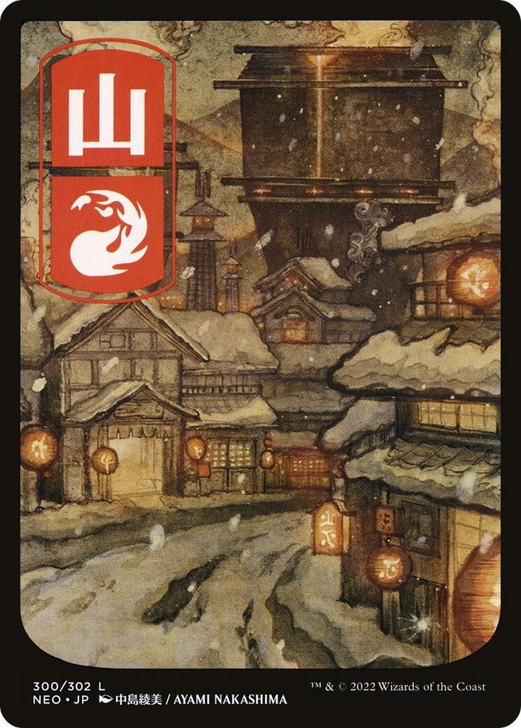 Image for Mountain (300) - JP Full Art (300) (Kamigawa: Neon Dynasty) - Magic: The Gathering