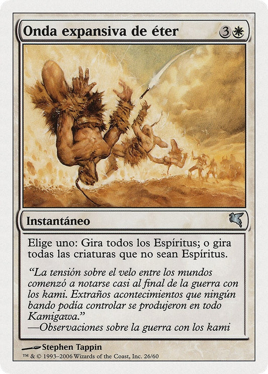 Image for Aether Shockwave (Spanish) - "Onda expansiva de eter" (C26) (Magic Encyclopedia 2005 (Salvat/Hachette)) - Magic: The Gathering