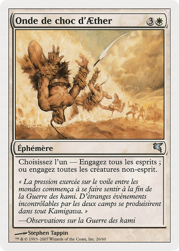 Image for Aether Shockwave (French) - "Onde de choc d'Aether" (C26) (Magic Encyclopedia 2005 (Salvat/Hachette)) - Magic: The Gathering
