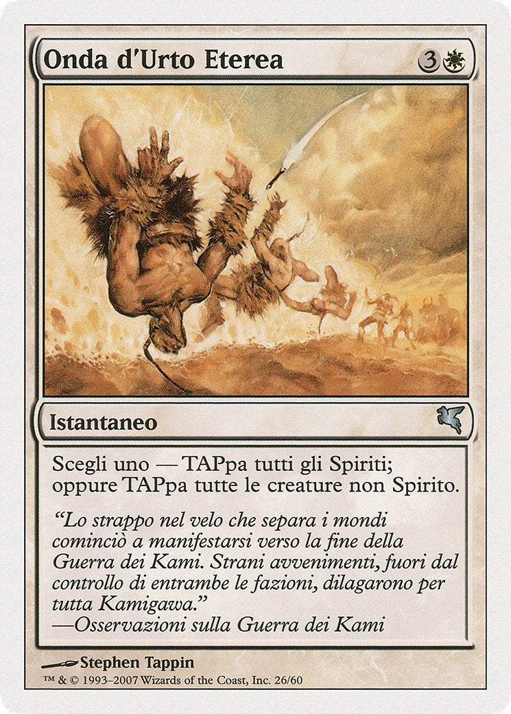 Image for Aether Shockwave (Italian) - "Onda d'Urto Eterea" (C26) (Magic Encyclopedia 2005 (Salvat/Hachette)) - Magic: The Gathering