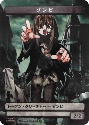 Image for Zombie Token (JP Amazon Exclusive) (6) (Unique and Miscellaneous Promos) - Magic: The Gathering