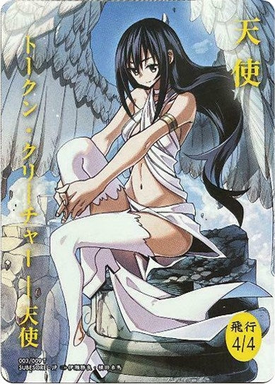 Image for Angel Token (JP WonderGOO Exclusive) (2) (Unique and Miscellaneous Promos) - Magic: The Gathering