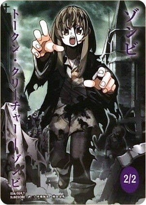 Image for Zombie Token (JP WonderGOO Exclusive) (6) (Unique and Miscellaneous Promos) - Magic: The Gathering