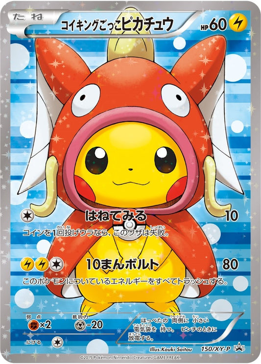 Image for Pretend Magikarp Pikachu - 150/XY-P (150/XY-P) (XY Promos) - Pokemon