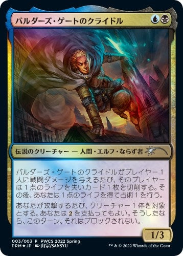 Image for Krydle of Baldur's Gate (Top 50) (3) (Planeswalker Event Promos) - Magic: The Gathering