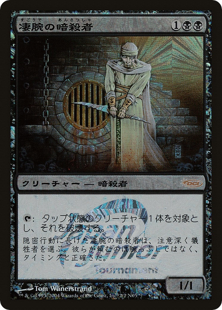 Image for Royal Assassin (Japan Junior Tournament) (2) (Junior Series Promos) - Magic: The Gathering