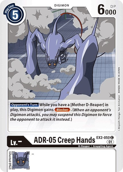 Image for ADR-05 Creep Hands (EX2-050 C) (Digital Hazard) - Digimon Card Game