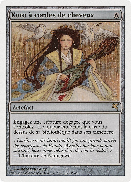Image for Hair-Strung Koto (French) - "Koto à cordes de cheveux" (H37) (Magic Encyclopedia 2005 (Salvat/Hachette)) - Magic: The Gathering