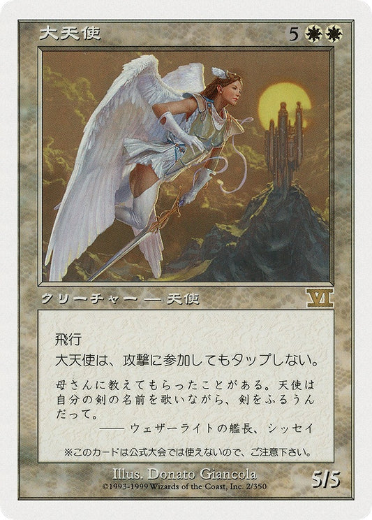 Image for Archangel (JP Magazine Insert) (2) (Media Promos) - Magic: The Gathering