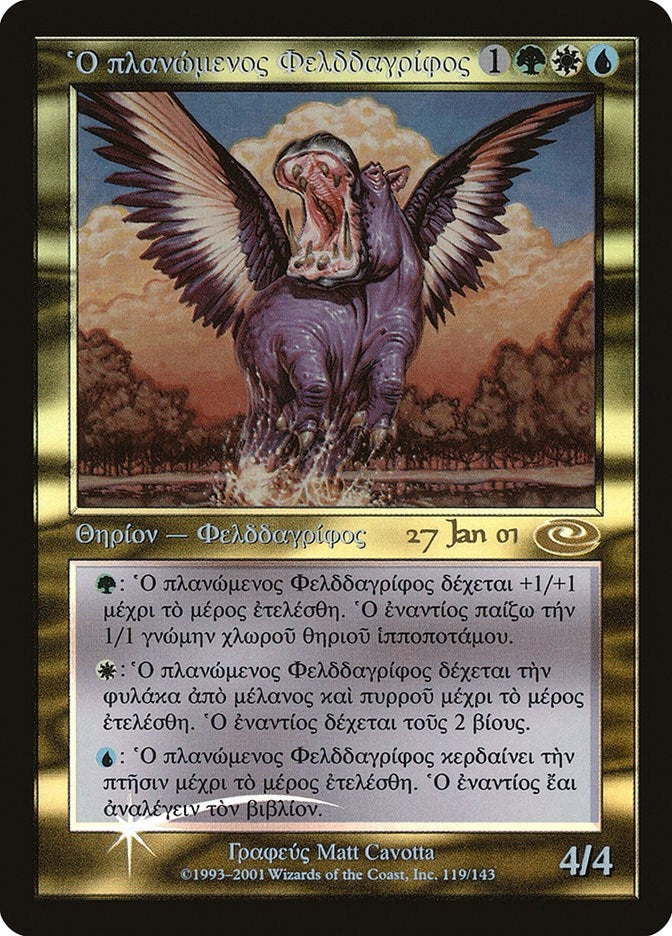 Image for Questing Phelddagrif (Greek) (119) (Prerelease Cards) - Magic: The Gathering
