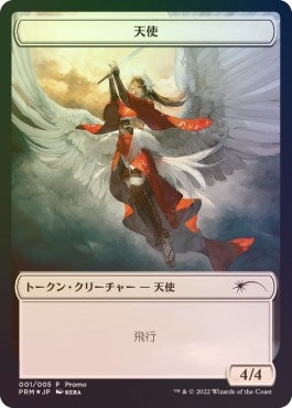 Image for Angel Token (1) (Unique and Miscellaneous Promos) - Magic: The Gathering