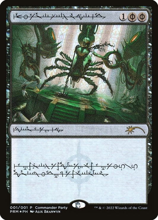 Image for Dismember (Phyrexian) (1) (WPN & Gateway Promos) - Magic: The Gathering