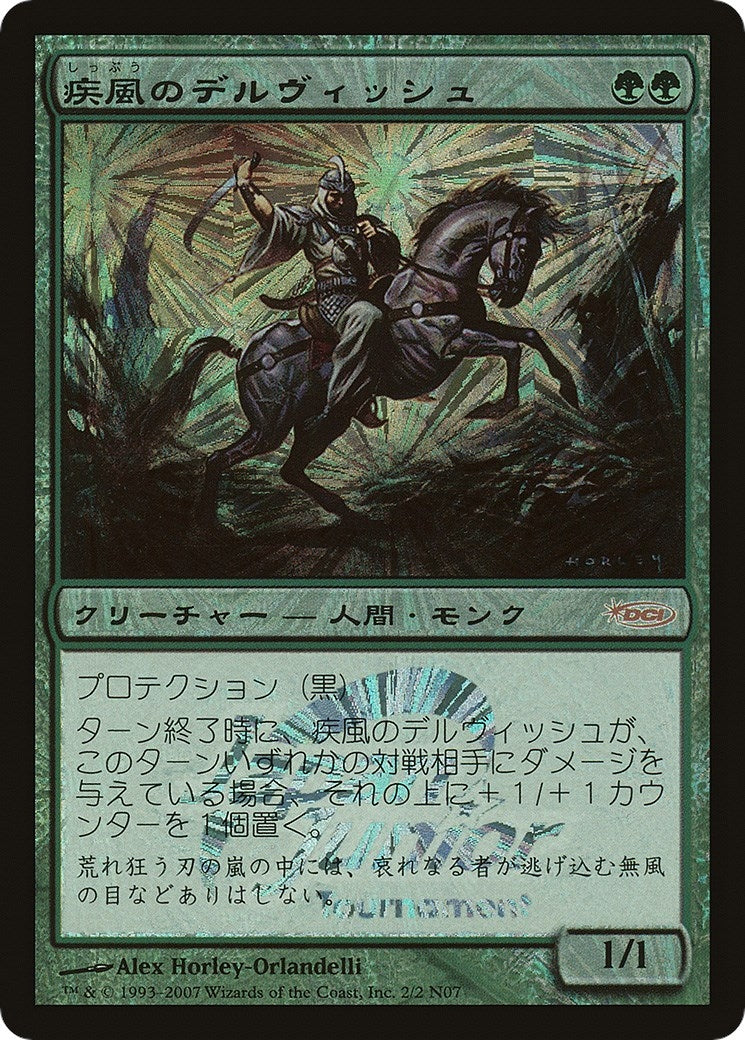 Image for Whirling Dervish (Japan Junior Tournament) (2) (Junior Series Promos) - Magic: The Gathering