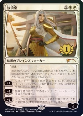 Image for The Wandering Emperor (1st Place) (1) (Planeswalker Event Promos) - Magic: The Gathering