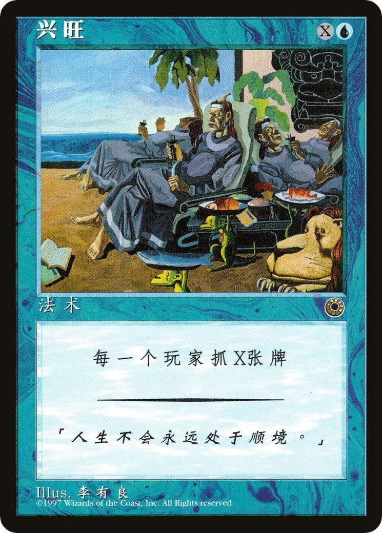 Image for Prosperity (CS Alternate Art) (66s) (Portal) - Magic: The Gathering