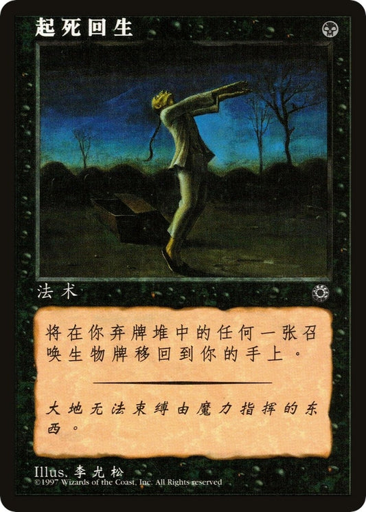 Image for Raise Dead (CS Alternate Art) (Portal) - Magic: The Gathering