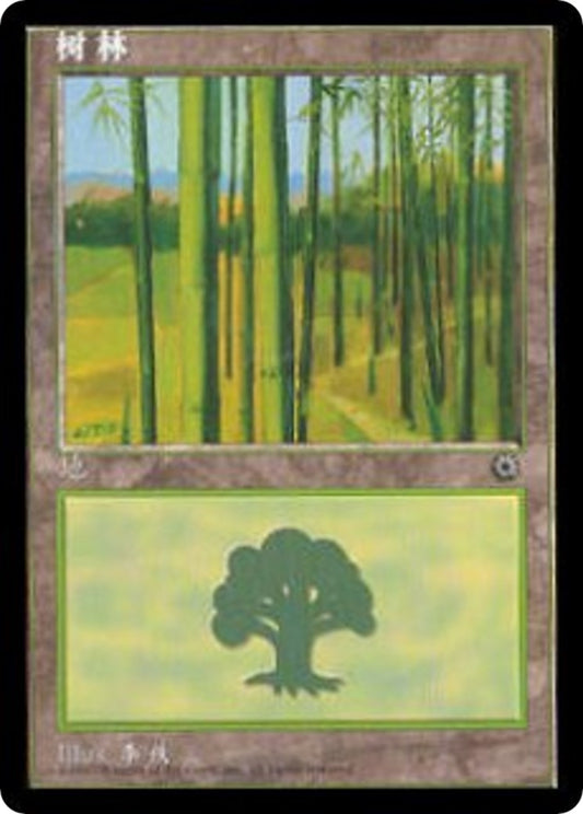 Image for Forest (CS Alternate Art) (215s) (215s) (Portal) - Magic: The Gathering