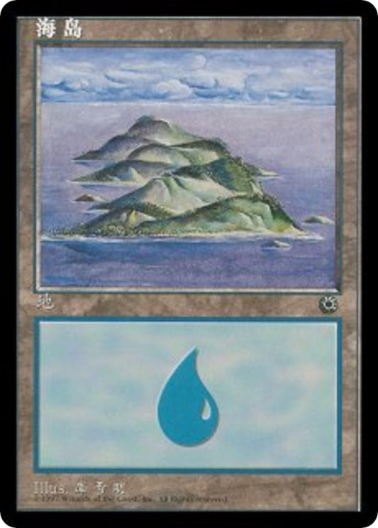 Image for Island (CS Alternate Art) (200s) (200s) (Portal) - Magic: The Gathering
