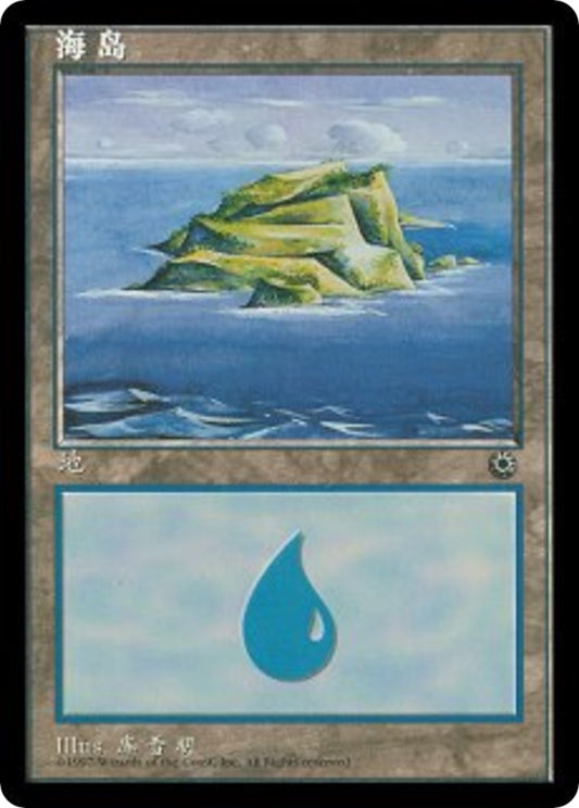 Image for Island (CS Alternate Art) (201s) (201s) (Portal) - Magic: The Gathering