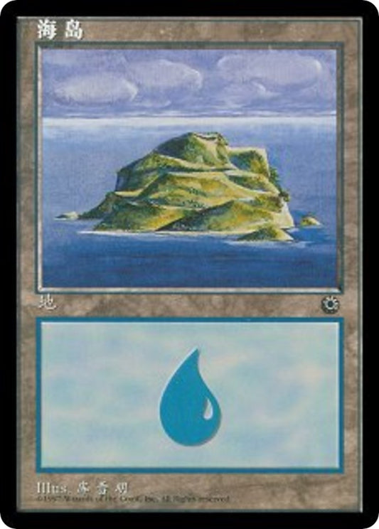 Image for Island (CS Alternate Art) (203s) (203s) (Portal) - Magic: The Gathering