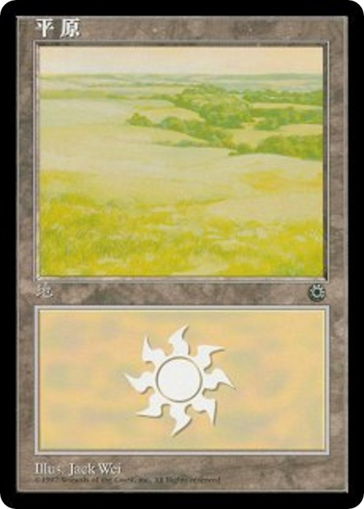 Image for Plains (CS Alternate Art) (199s) (199s) (Portal) - Magic: The Gathering