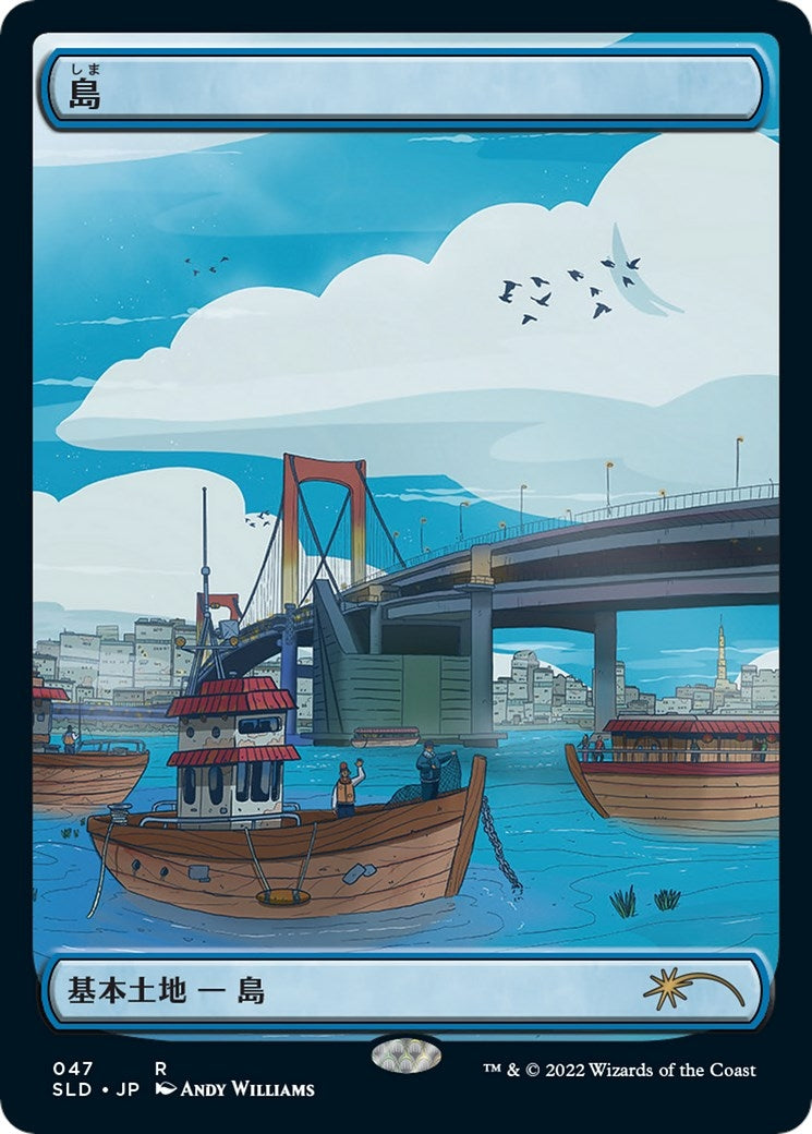 Image for Island (Tokyo Lands) (Foil Etched) (47) (Secret Lair Drop Series) - Magic: The Gathering