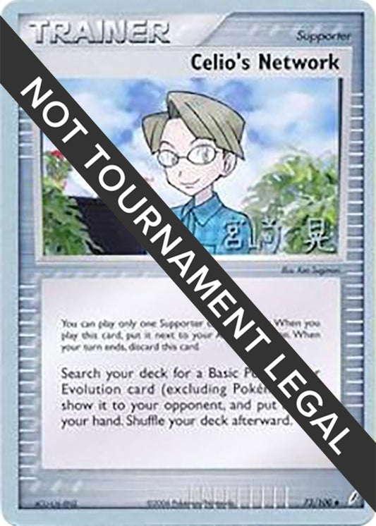 Image for Celio's Network - 2007 (Akira Miyazaki) (73/100) (World Championship Decks) - Pokemon