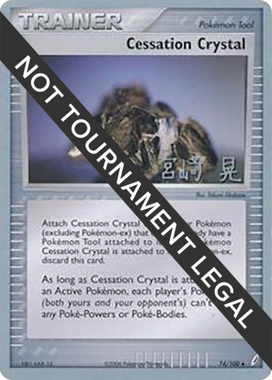 Image for Cessation Crystal - 2007 (Akira Miyazaki) (74/100) (World Championship Decks) - Pokemon