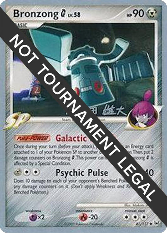 Image for Bronzong G - 2010 (Yuta Komatsuda) (41/127) (World Championship Decks) - Pokemon