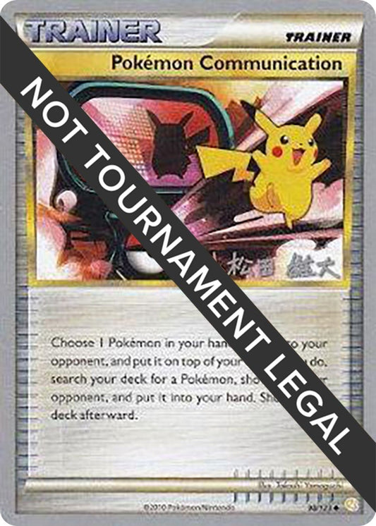 Image for Pokemon Communication - 2010 (Yuta Komatsuda) (98/123) (World Championship Decks) - Pokemon