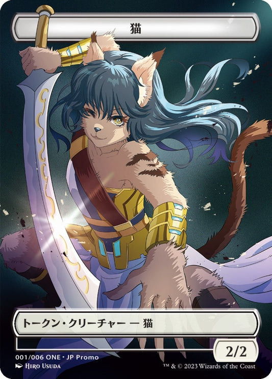Image for Cat Token (001) (JP ONE Exclusive) (1) (Unique and Miscellaneous Promos) - Magic: The Gathering