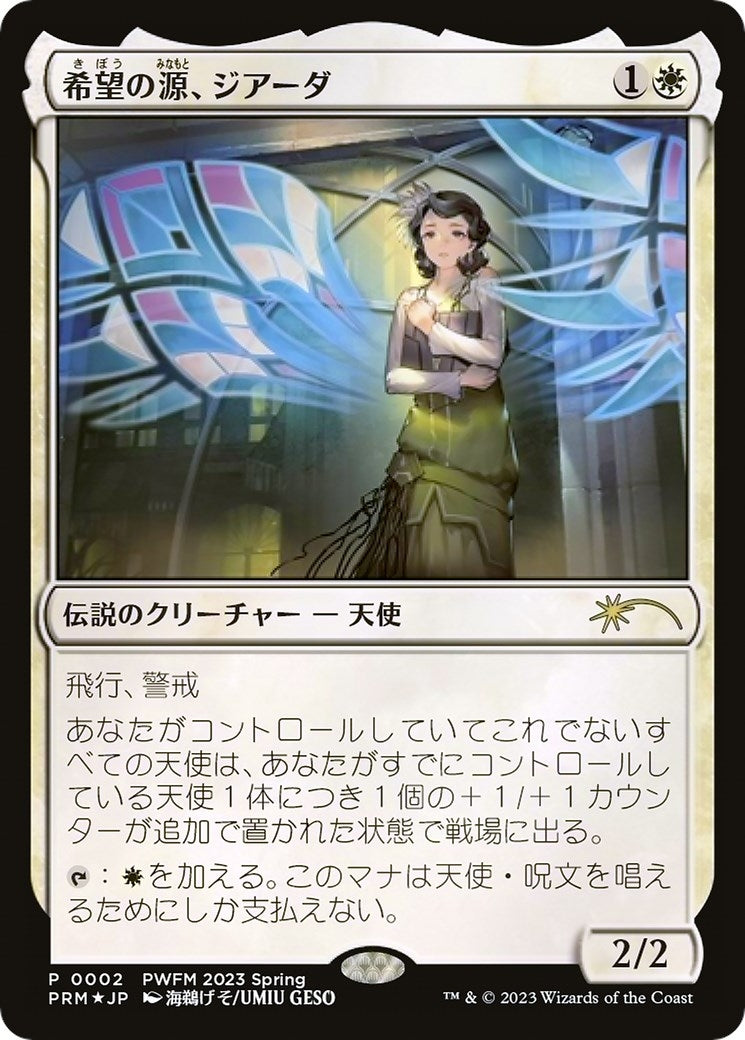 Image for Giada, Font of Hope (2) (Planeswalker Event Promos) - Magic: The Gathering