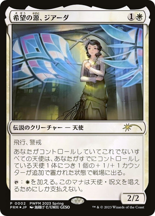 Image for Giada, Font of Hope (2) (Planeswalker Event Promos) - Magic: The Gathering