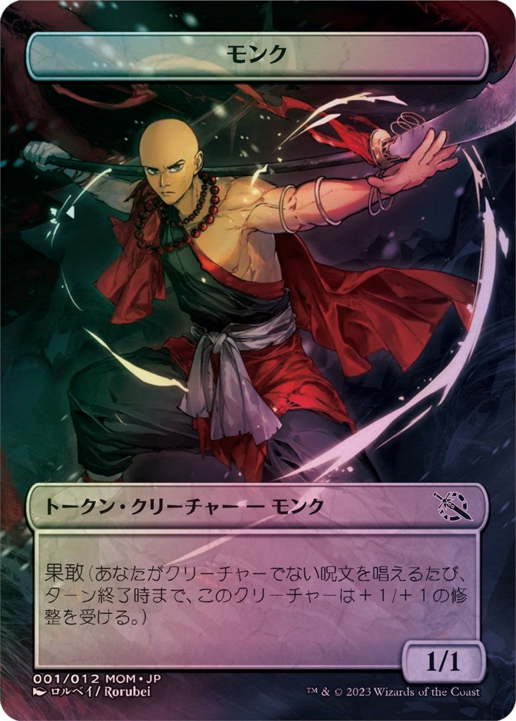 Image for Monk Token [JP Exclusive] (001/012) (March of the Machine) - Magic: The Gathering