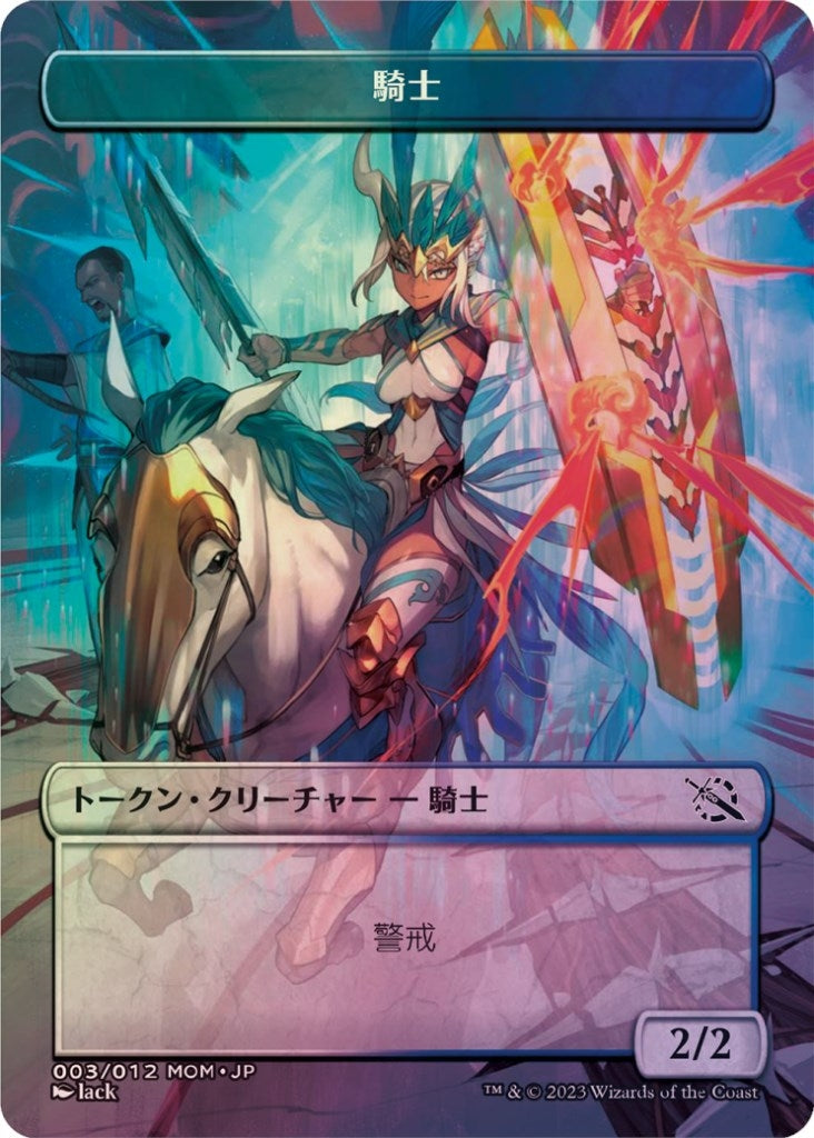 Image for Knight Token [JP Exclusive] (003/012) (March of the Machine) - Magic: The Gathering