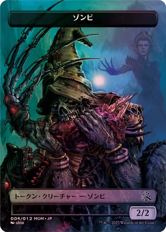 Image for Zombie Token [JP Exclusive] (004/012) (March of the Machine) - Magic: The Gathering