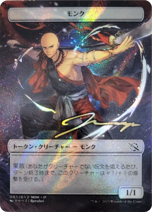 Image for Monk Token [JP Exclusive] (Gold-Stamped Signature) (001/012) (March of the Machine) - Magic: The Gathering