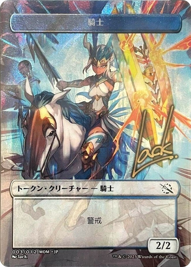 Image for Knight Token [JP Exclusive] (Gold-Stamped Signature) (003/012) (March of the Machine) - Magic: The Gathering