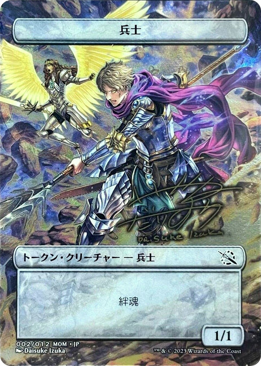 Image for Soldier Token [JP Exclusive] (Gold-Stamped Signature) (002/012) (March of the Machine) - Magic: The Gathering
