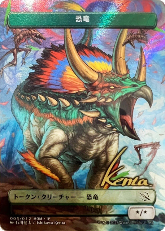 Image for Dinosaur Token [JP Exclusive] (Gold-Stamped Signature) (005/012) (March of the Machine) - Magic: The Gathering