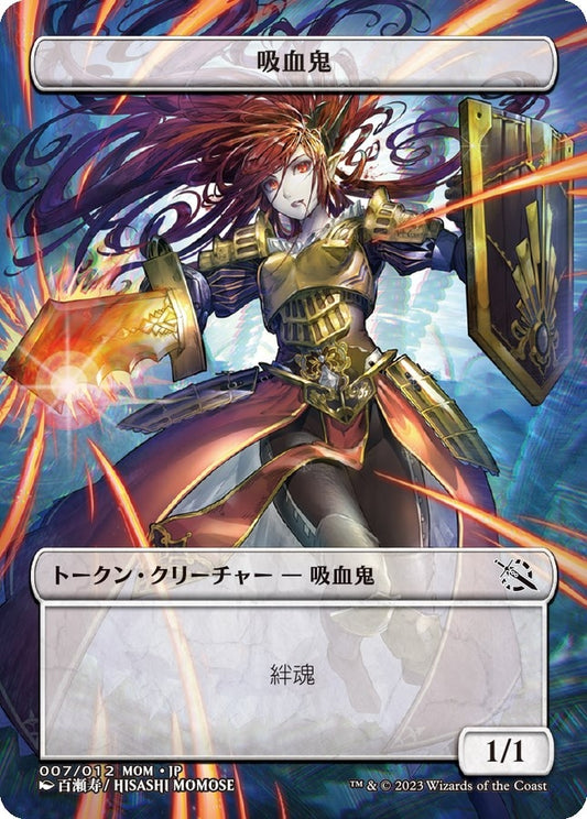 Image for Vampire Token [JP Exclusive] (007/012) (March of the Machine) - Magic: The Gathering