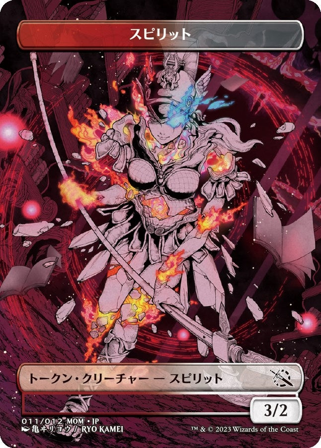 Image for Spirit Token (011) [JP Exclusive] (011/012) (March of the Machine) - Magic: The Gathering