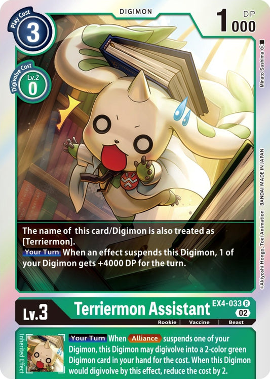 Image for Terriermon Assistant (EX4-033 R) (Alternative Being Booster) - Digimon Card Game